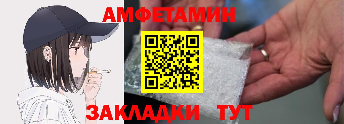 Мелеуз  Amphetamine 98%  Amphetamine  Вход с VPN 
