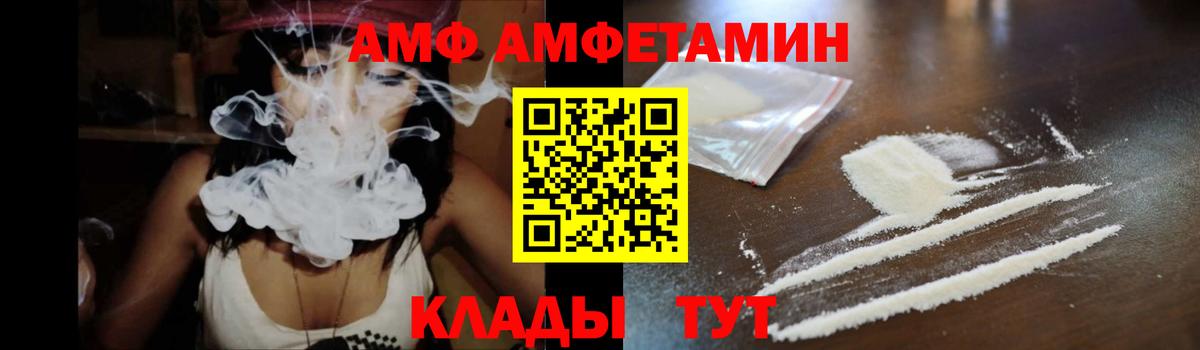 Amphetamine 98% Мелеуз