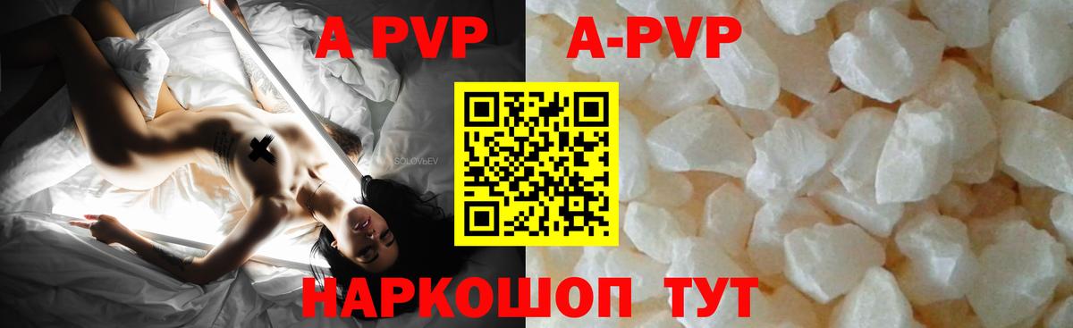 А ПВП VHQ Мелеуз