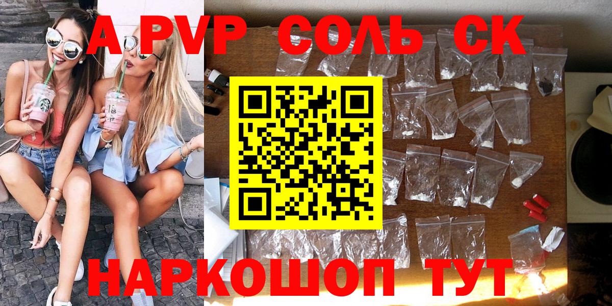 Alpha-PVP СК КРИС  Вход с VPN  Мелеуз  Alpha-PVP СК КРИС 