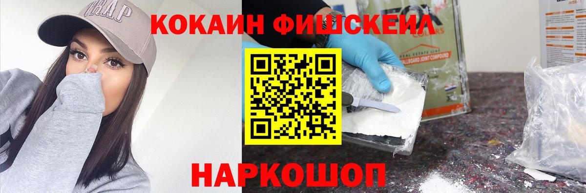 Cocaine  КОКАИН Колумбийский  Cocaine VHQ  Вход с VPN  Мелеуз 