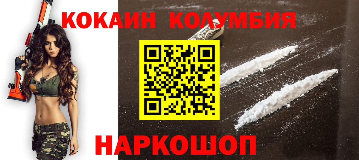Кокаин 97% Мелеуз