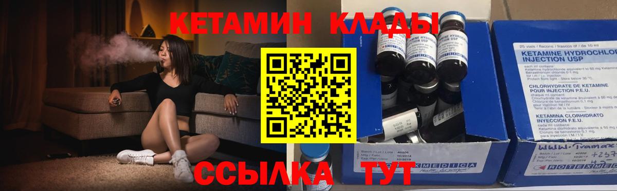 blacksprut ссылки  Вход с VPN  Мелеуз  нарко площадка наркотические препараты  Кетамин ketamine 