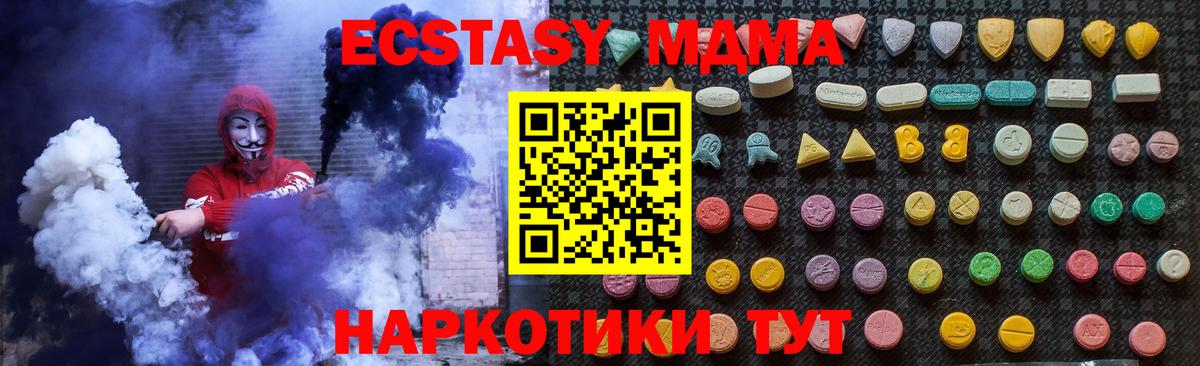 Мелеуз  MDMA молли  Вход с VPN 