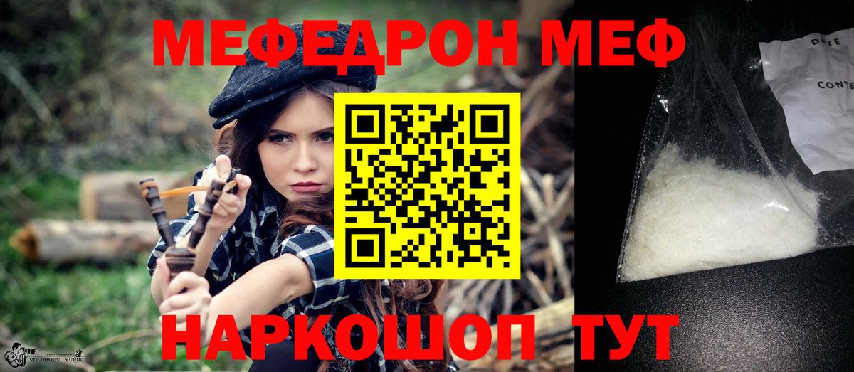 МЕФ мука Мелеуз