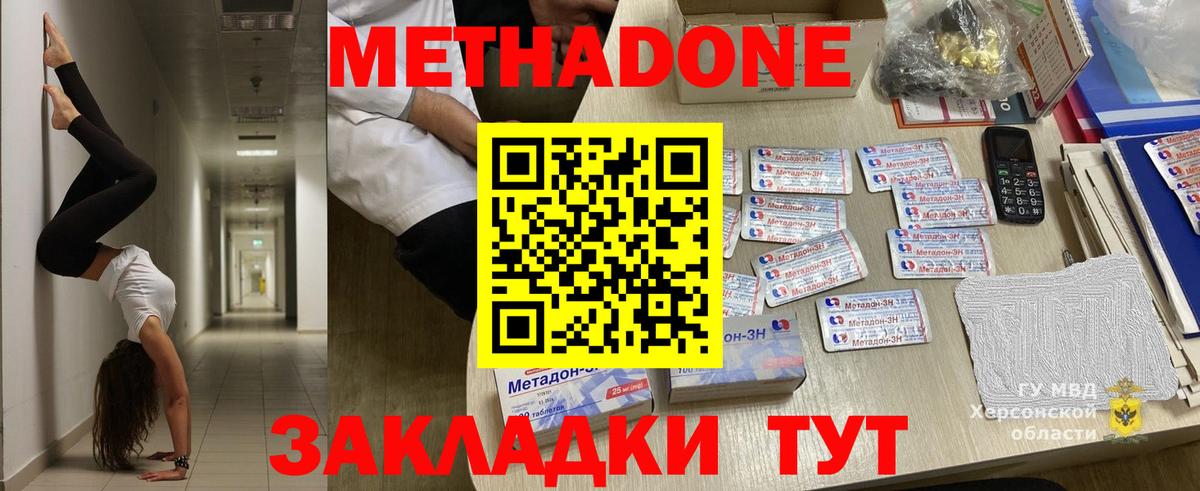 МЕТАДОН methadone  МЕТАДОН мёд  Вход с VPN  Мелеуз 