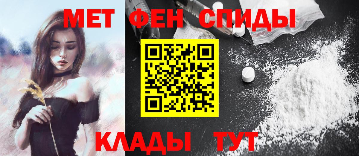 МЕТАМФЕТАМИН Methamphetamine  Первитин  Мелеуз  Вход с VPN 