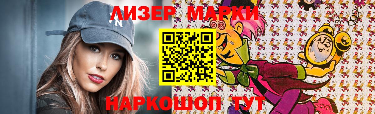 закладка  Марки N-bome  Марки N-bome 1,5мг  Вход с VPN  Марки N-bome 1,5мг  Мелеуз 