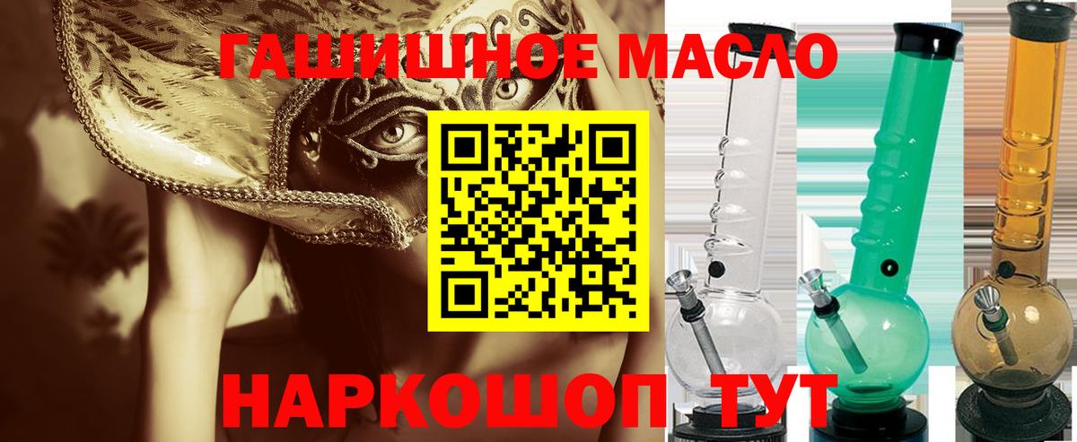 ТГК вейп с тгк Мелеуз