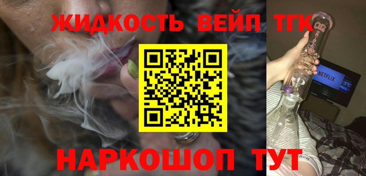 Мелеуз  ТГК вейп с тгк  Вход с VPN 